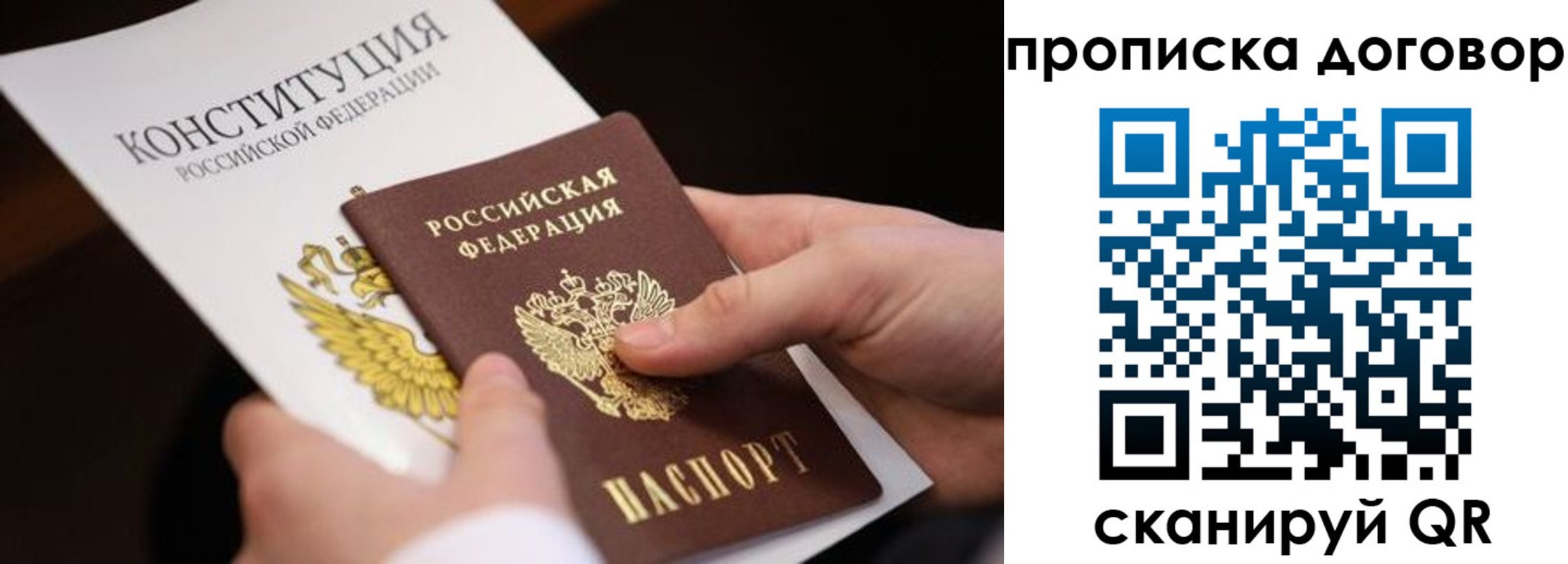временная регистрация собственник в Серове