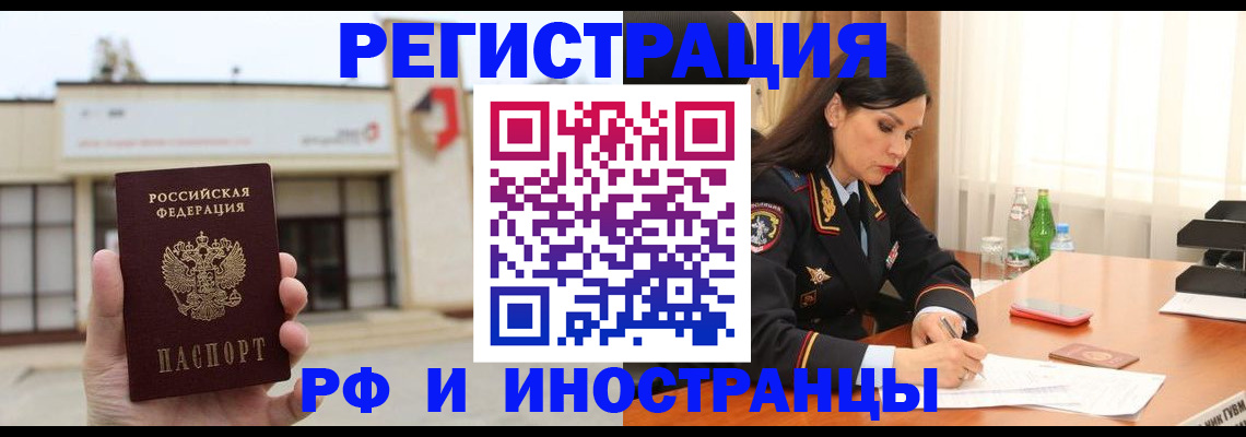 временная регистрация госуслуги в Серове