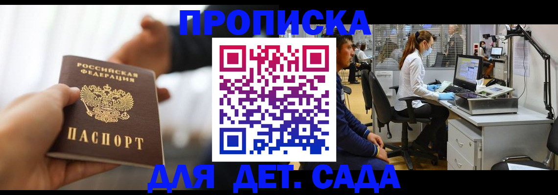 временная регистрация в Серове