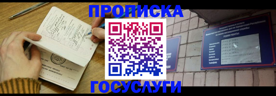 прописка иностранных граждан в Серове