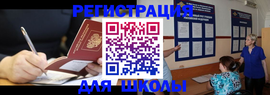 прописка для военкомата в Серове