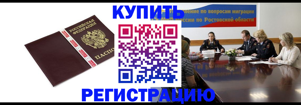 прописка 2025 в Серове