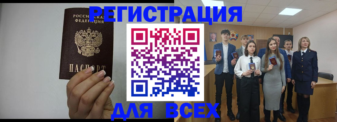 временная регистрация в квартире в Серове