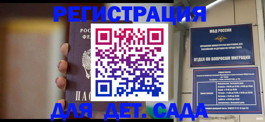 временная регистрация собственник в Серове