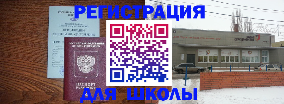 прописка в Серове