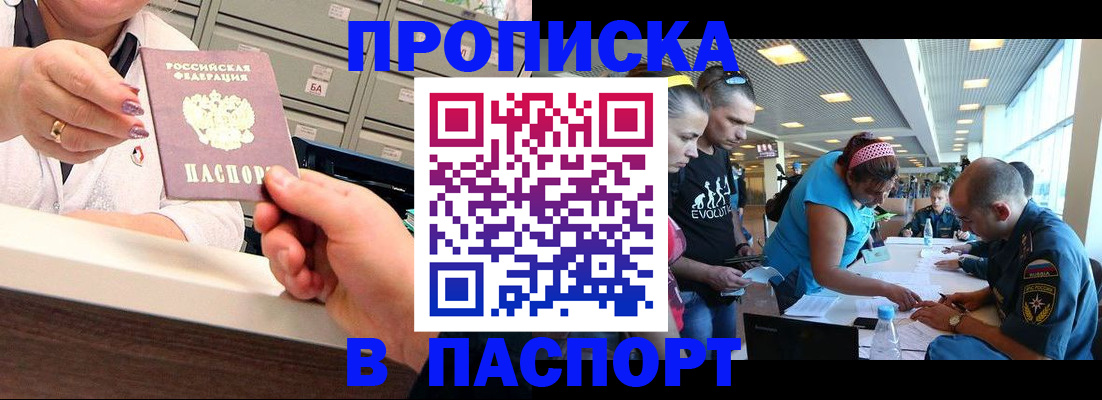 временная регистрация 2025 в Серове
