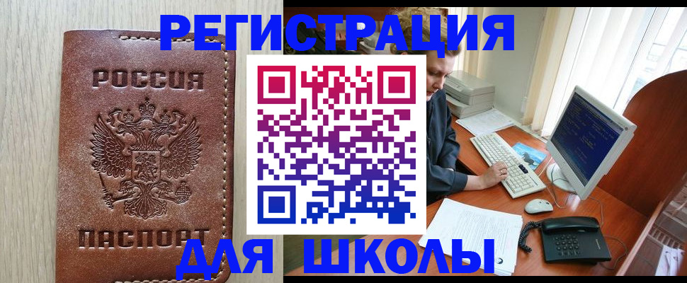 прописка в квартире в Серове